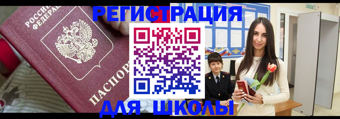 временная регистрация законно в Ковылкино