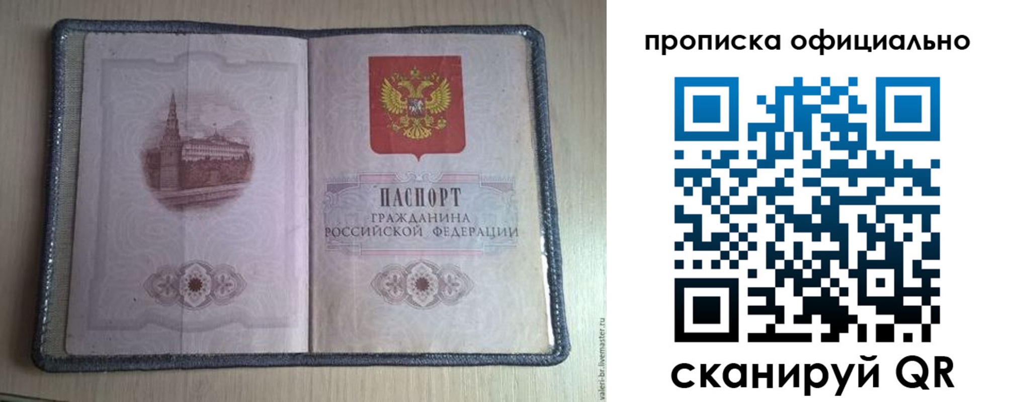 регистрация для школы в Ковылкино