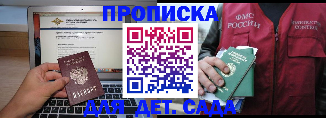 временная регистрация законно в Ковылкино