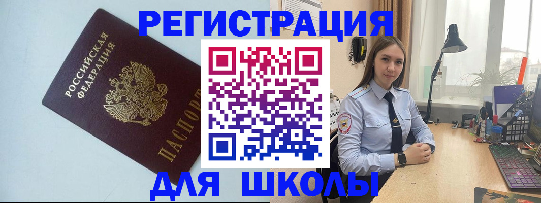 временная регистрация надежно в Ковылкино