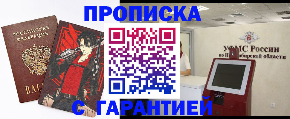 прописка паспорт в Ковылкино