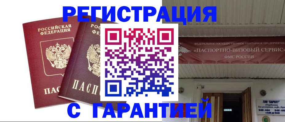 миграционный учет в Ковылкино