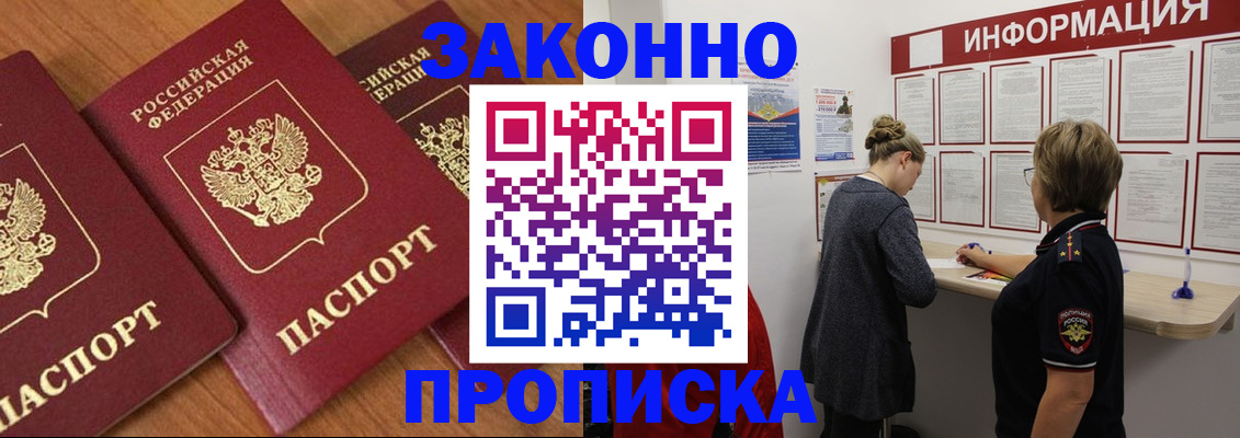 временная регистрация для школы в Ковылкино